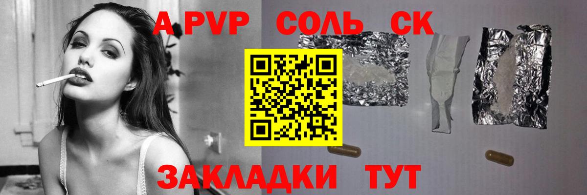 Alpha PVP VHQ Кунгур