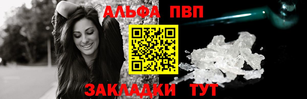 Кунгур  Альфа ПВП СК КРИС  A PVP Соль  Вход с VPN 