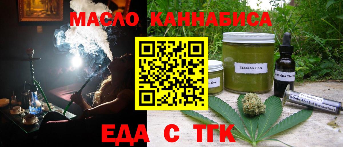 Кунгур  Canna-Cookies конопля  Вход с VPN 