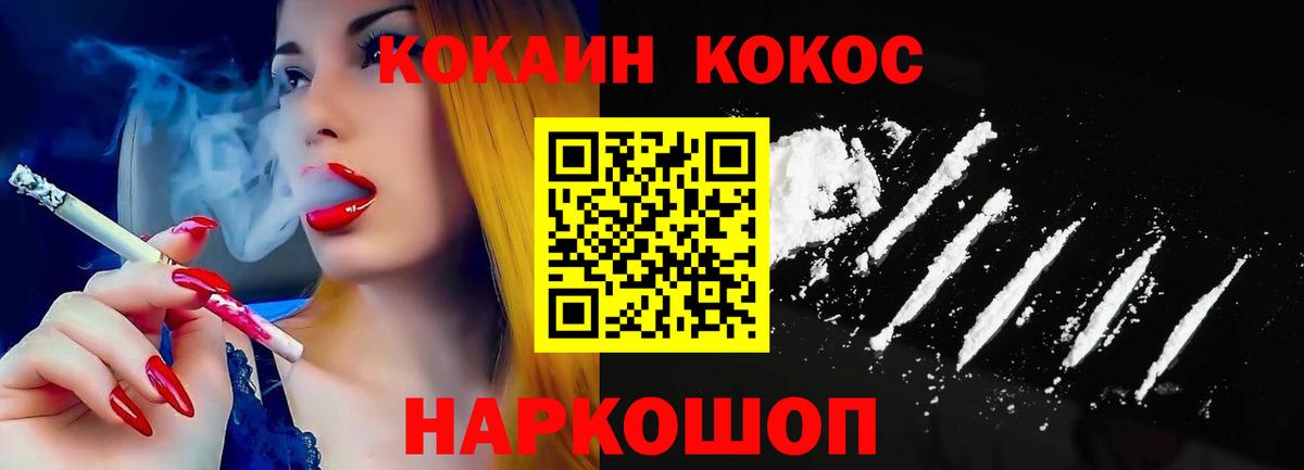 COCAIN Перу Кунгур