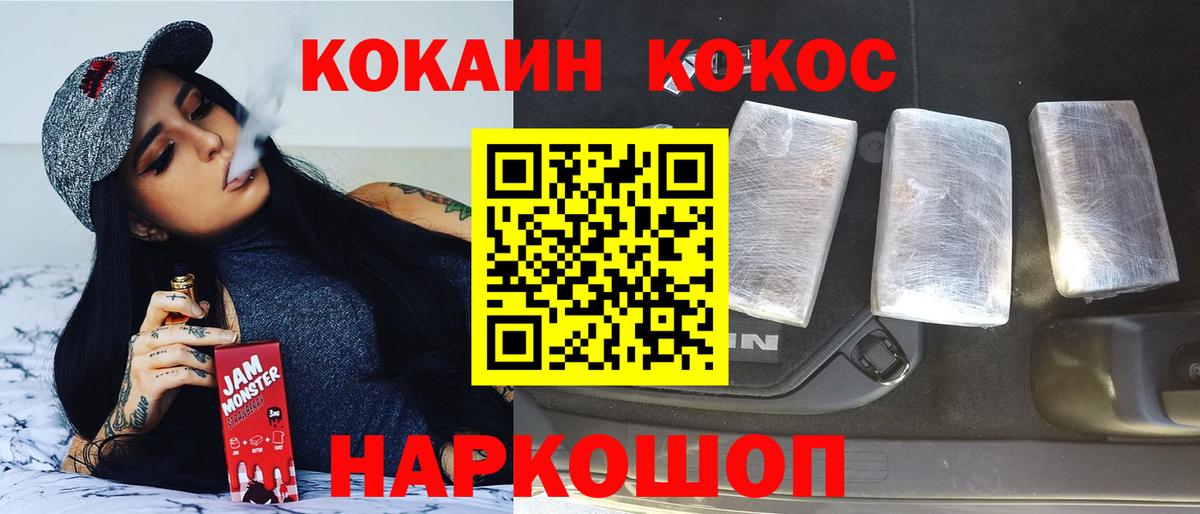 КОКАИН Боливия  COCAIN  Кунгур  как найти   Вход с VPN 