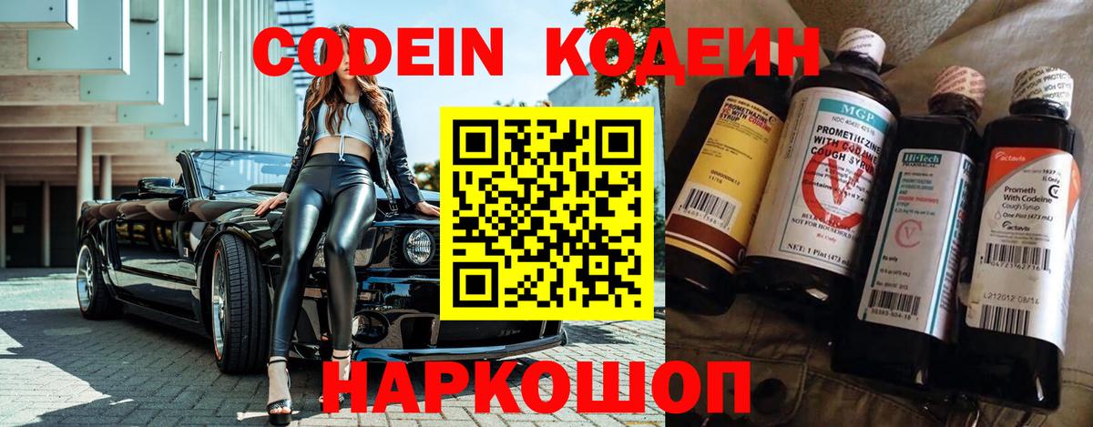 Кунгур  Codein напиток Lean (лин)  Вход с VPN  Codein напиток Lean (лин) 