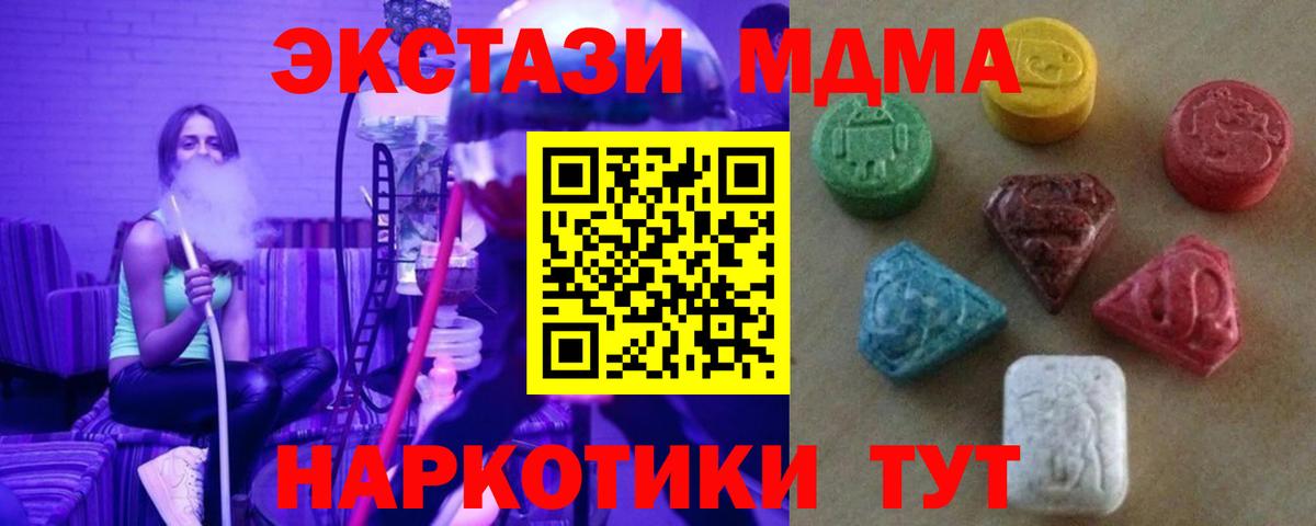 МЕФ кристаллы  Экстази  A-PVP СОЛЬ   ГАШИШ  Кунгур  Вход с VPN  Конопля  МАРИХУАНА  Кокаин 