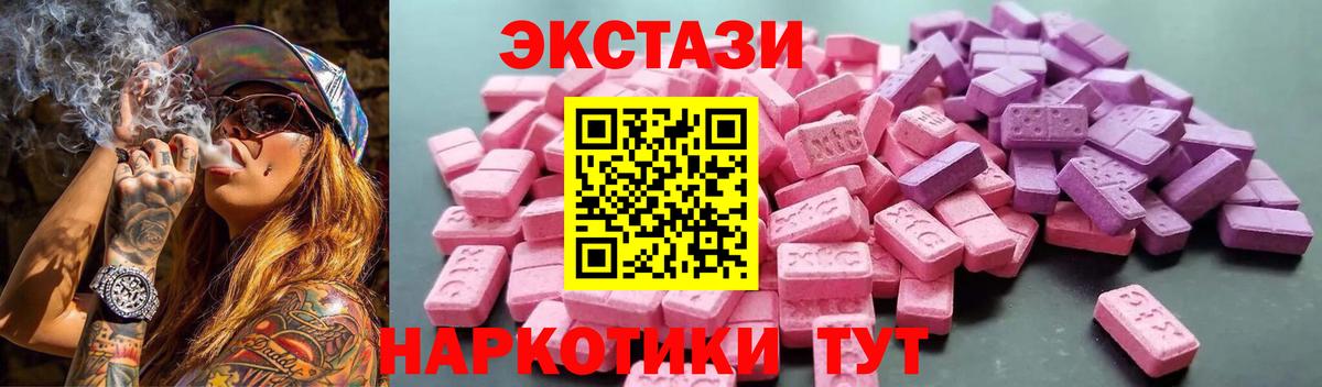 ОМГ ОМГ ССЫЛКА  ЭКСТАЗИ DUBAI  Вход с VPN  Кунгур  Экстази 99% 