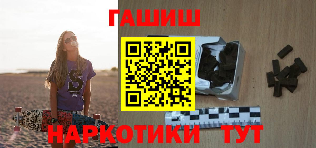 ГАШ убойный  ГАШ гашик  Кунгур  Вход с VPN 