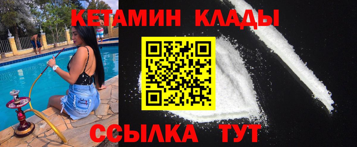 КЕТАМИН VHQ  Вход с VPN  Кунгур  КЕТАМИН VHQ 