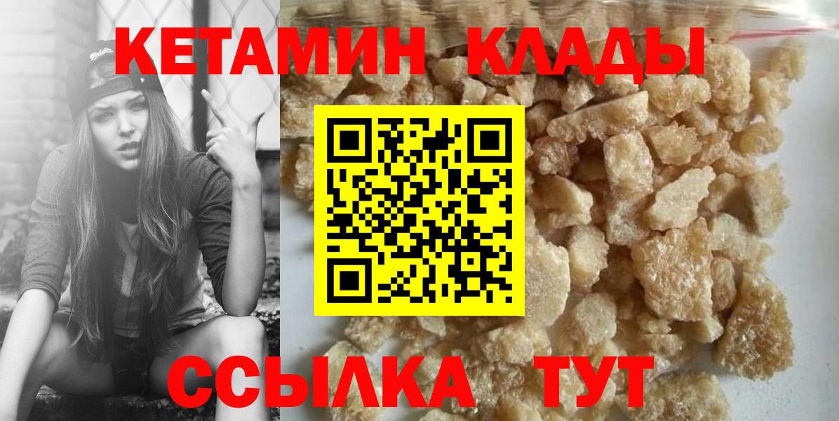 КЕТАМИН ketamine Кунгур