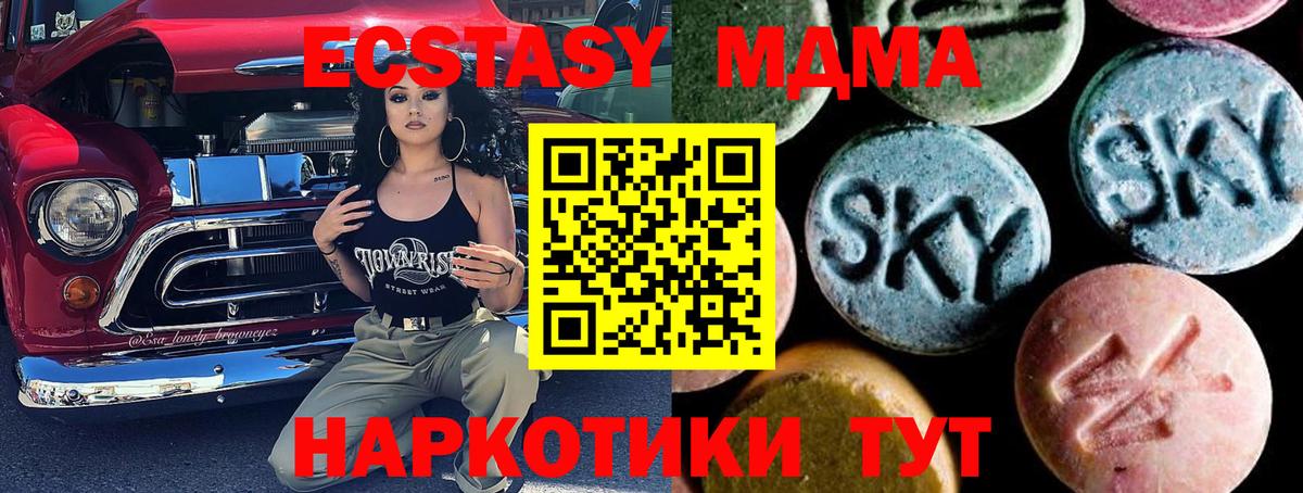 MDMA VHQ  Вход с VPN  Кунгур  МДМА кристаллы 