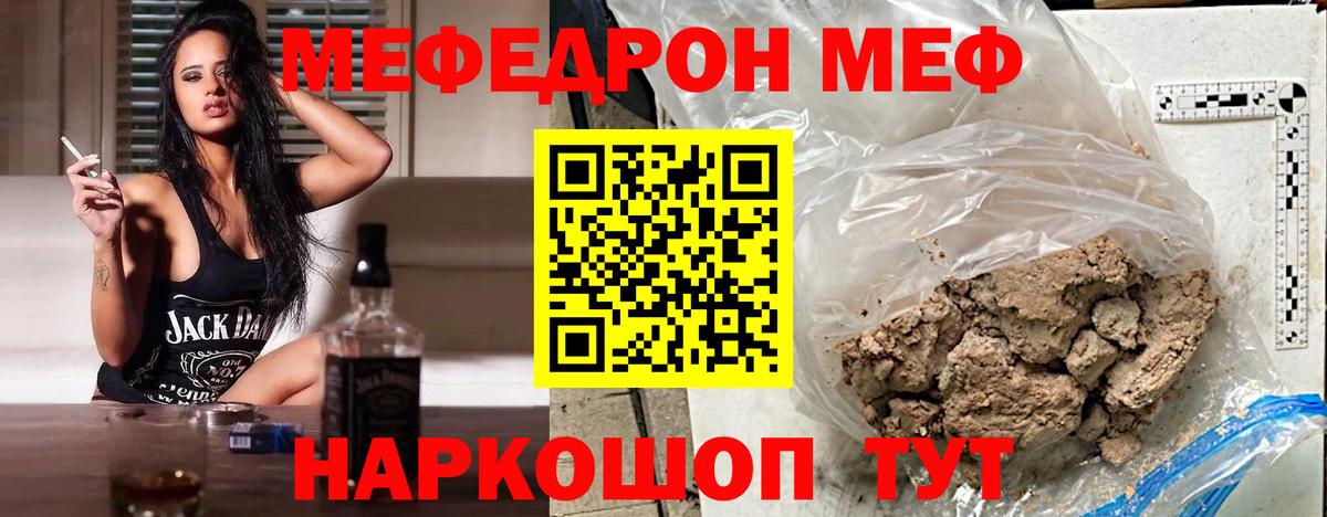 Мефедрон  Вход с VPN  наркотики  Мефедрон  Меф 4 MMC  МЕФ mephedrone  Кунгур 
