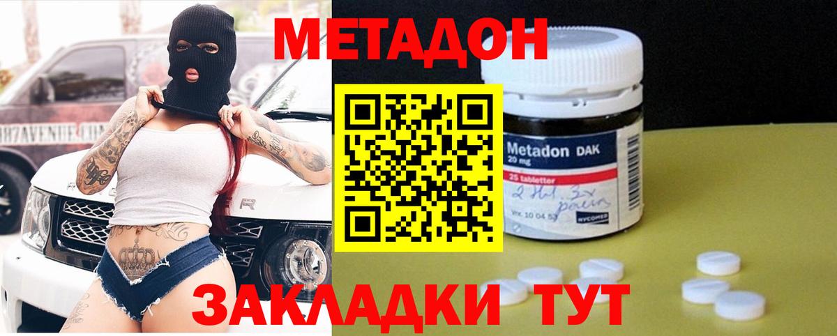 Кунгур  Метадон methadone  hydra маркетплейс  Вход с VPN 