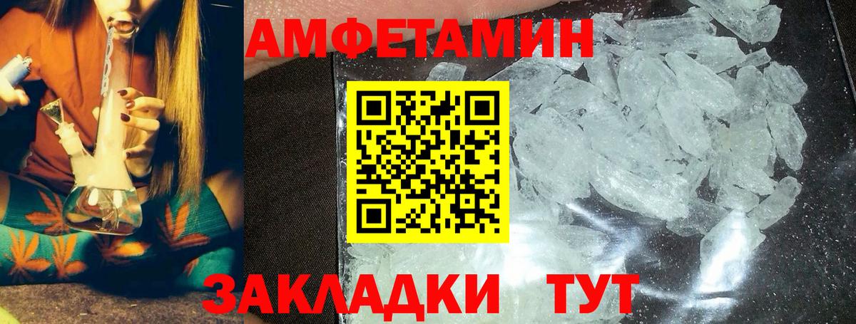 Кунгур  Первитин Декстрометамфетамин 99.9%  Вход с VPN 