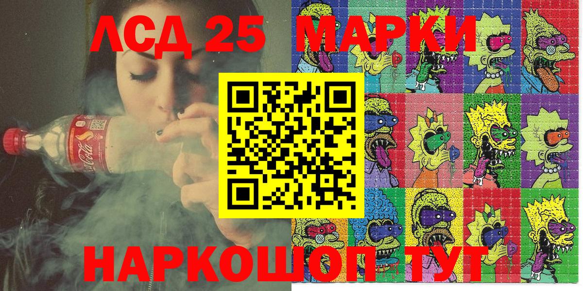 Марки NBOMe 1,5мг Кунгур