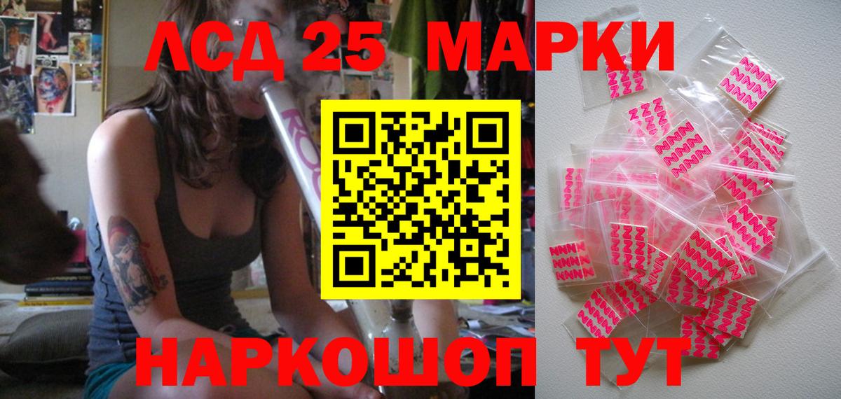 Марки 25I-NBOMe 1500мкг  Марки N-bome  Кунгур  Вход с VPN  Марки 25I-NBOMe 1500мкг 