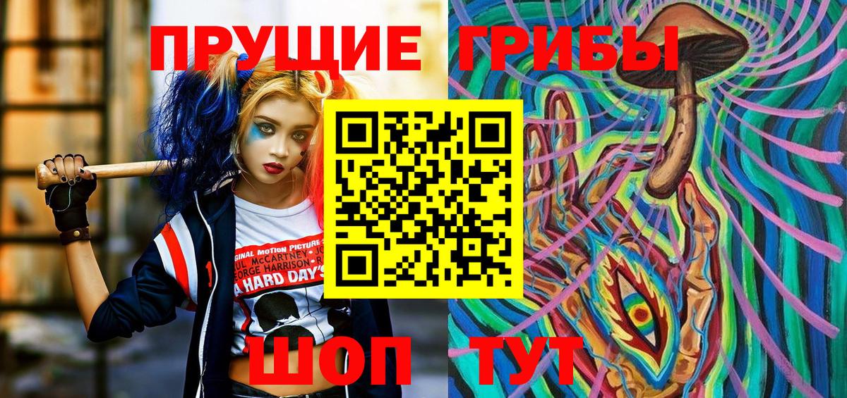 Галлюциногенные грибы прущие грибы Кунгур