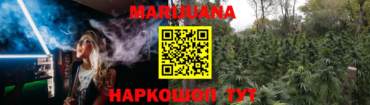 Бошки марихуана семена  Марихуана тримм  Кунгур  Вход с VPN  Бошки марихуана Ganja  Бошки марихуана White Widow 